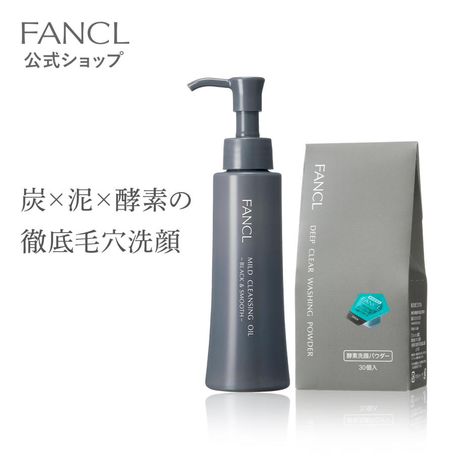 FANCL（ファンケル） マイルドクレンジングオイル[ブラック＆スムース