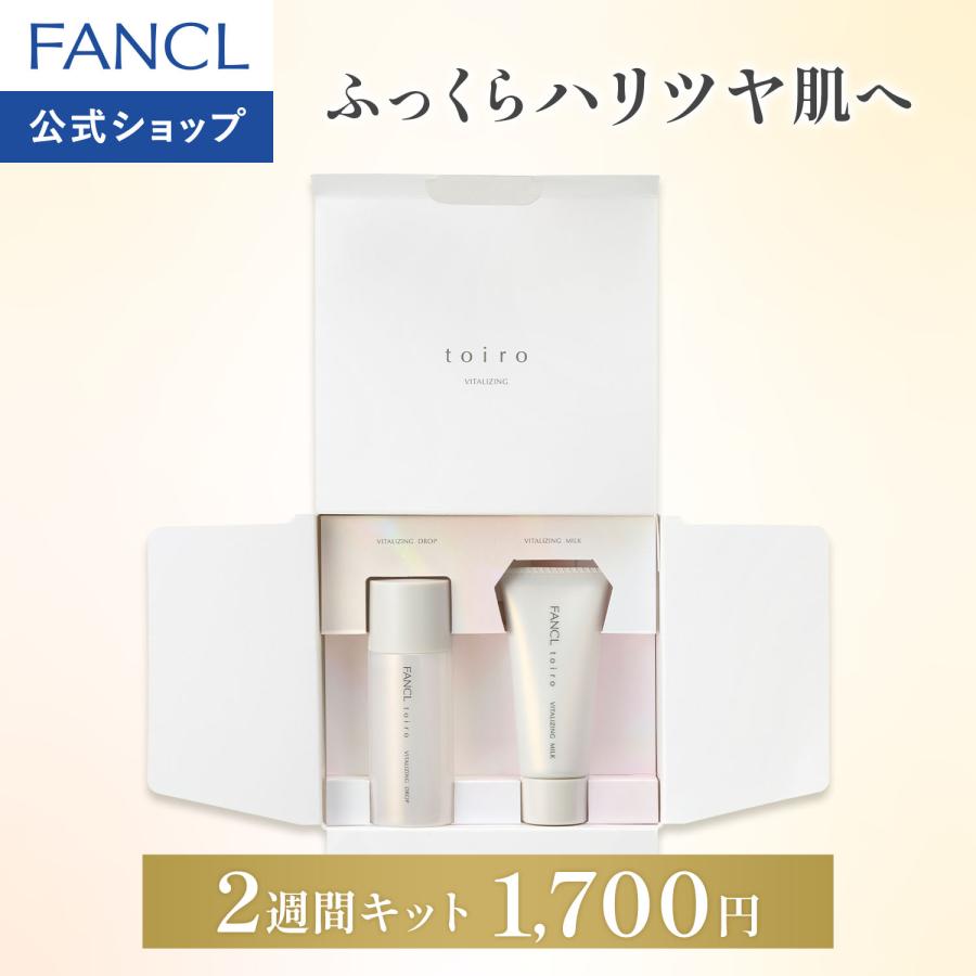 FANCL（ファンケル） toiro トイロ バイタライジング 化粧液＋乳液