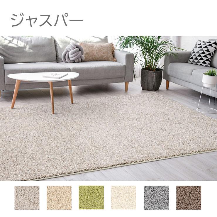 カーペット ジャスパー（130×190・190×190・190×240・190×290・楕円130