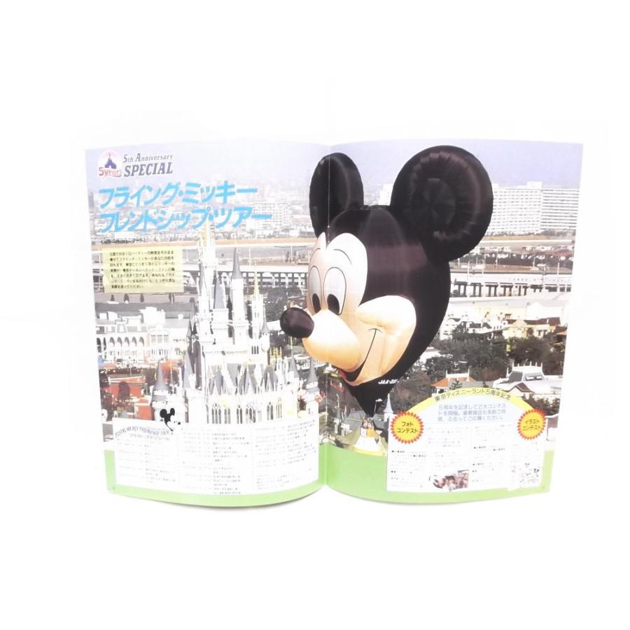 東京ディズニーランド FE誌 ファミリーエンターテイメント22号 5周年