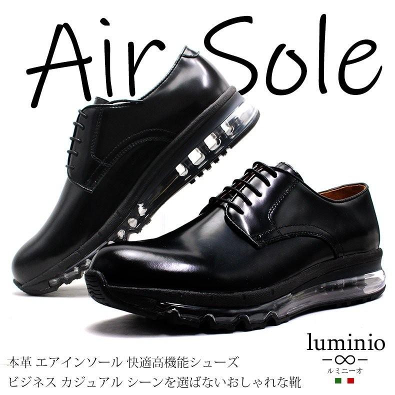ルミニーオ ビジネスシューズ メンズ 本革 プレーントゥ 防水 革靴