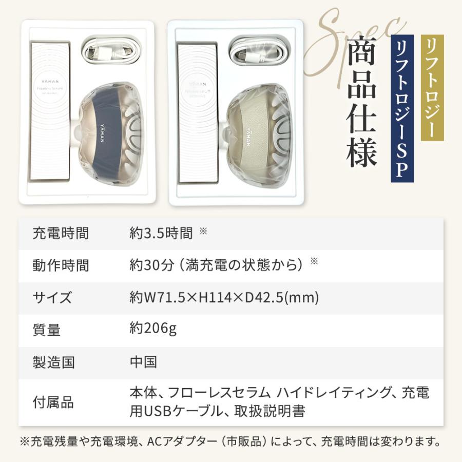 YA‐MAN（ヤーマン） YA-MAN 美顔器 リフトロジー YJFD1N ゴールド