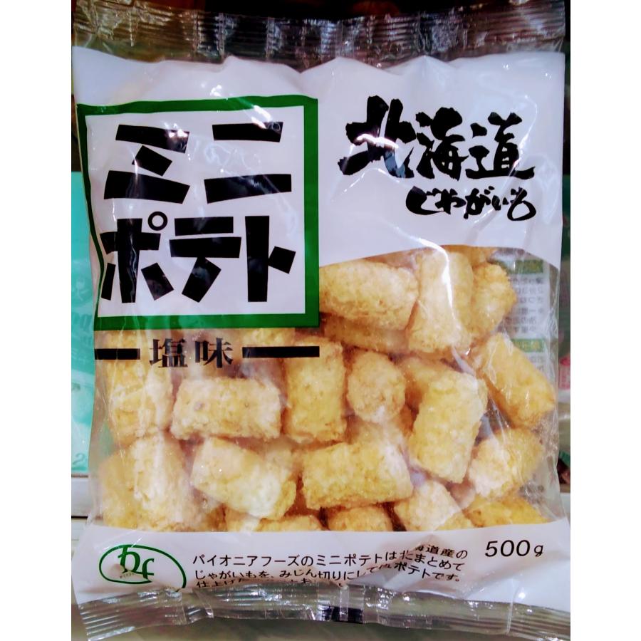 nosui 爆買 ミニ フライド ポテト 冷凍 塩味 500g ぽてと 北海道産