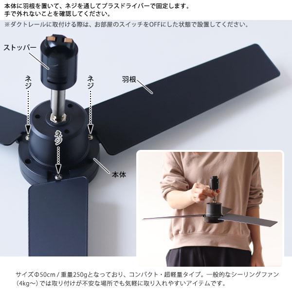 BRID（ブリッド） ダクトレール ファン DUCT RAIL FAN DC plus 50cm