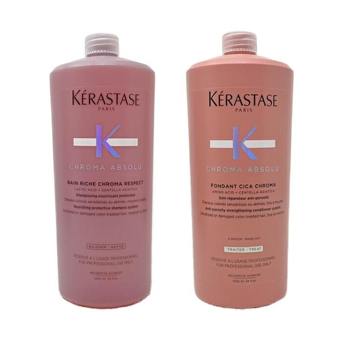 ケラスターゼ（KERASTASE PARIS） 〈セット〉 CA バンリッシュ クロマ