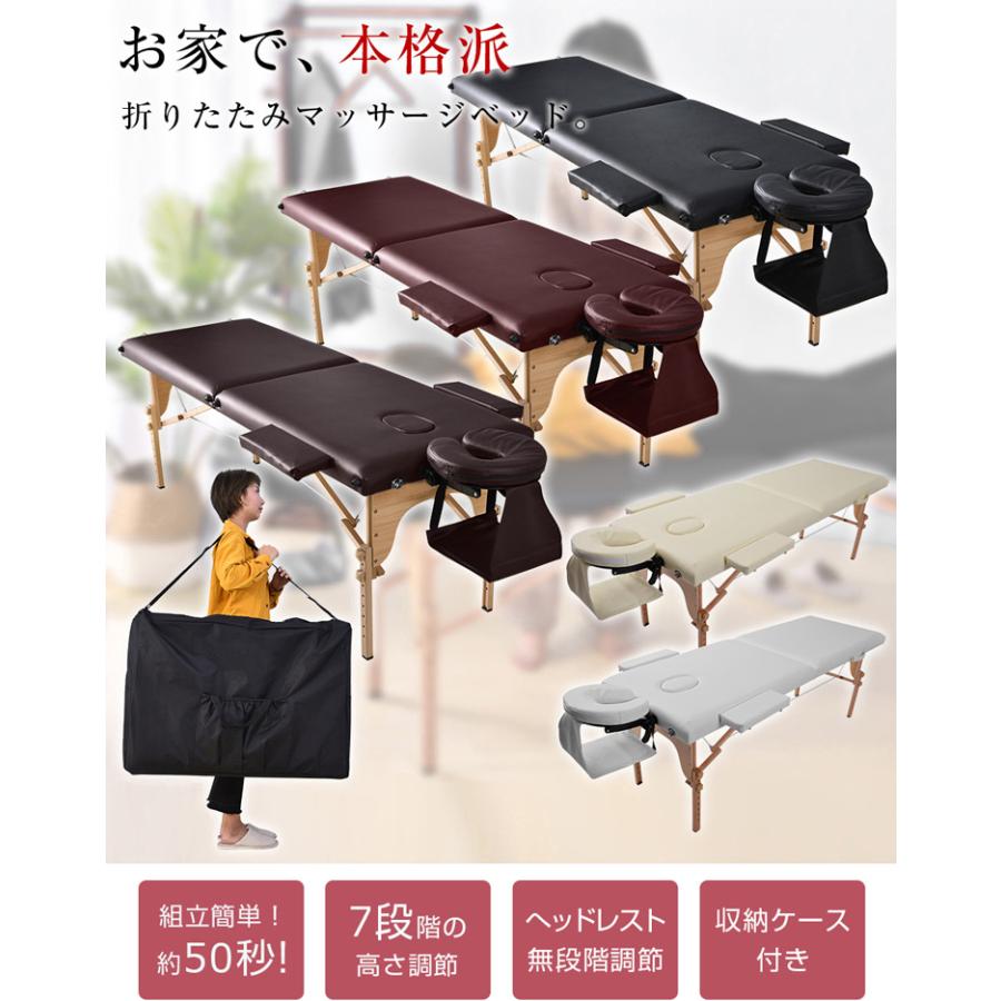 マッサージ ベッド 家庭用 折りたたみ 組立て不要 マッサージ台 エスト