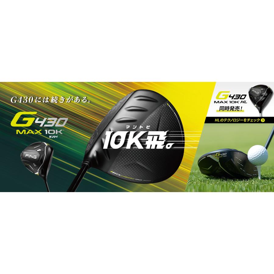 PING（ピン） G430 MAX 10Kドライバー 純正シャフト 完全受注生産品