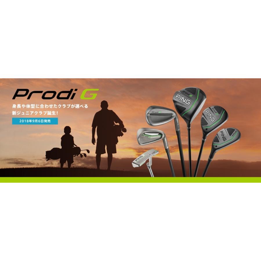 PING（ピン） ジュニア クラブセット Prodi G カスタム CUSTOM : FEA