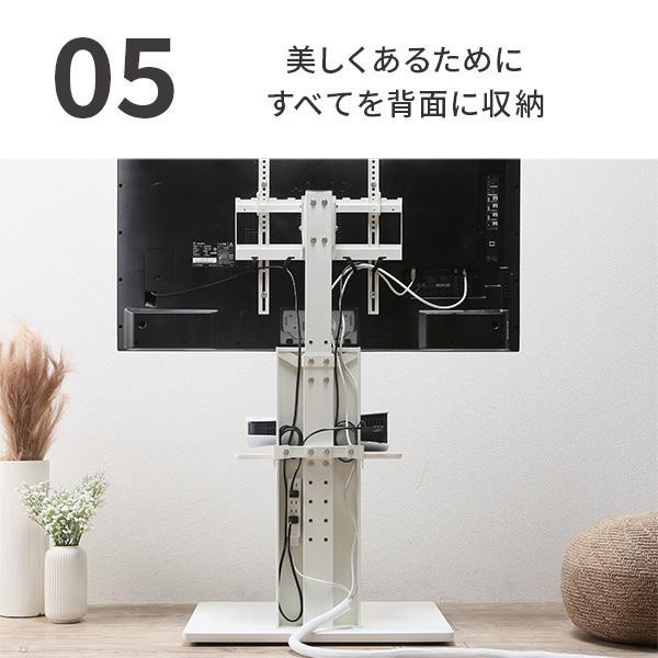 EQUALS（イコールズ） テレビ台 テレビスタンド 首振り 角度調節 新