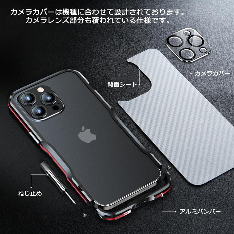 バンパーフレーム カメラ保護カバー 背面シート iPhone17 Air 17Pro