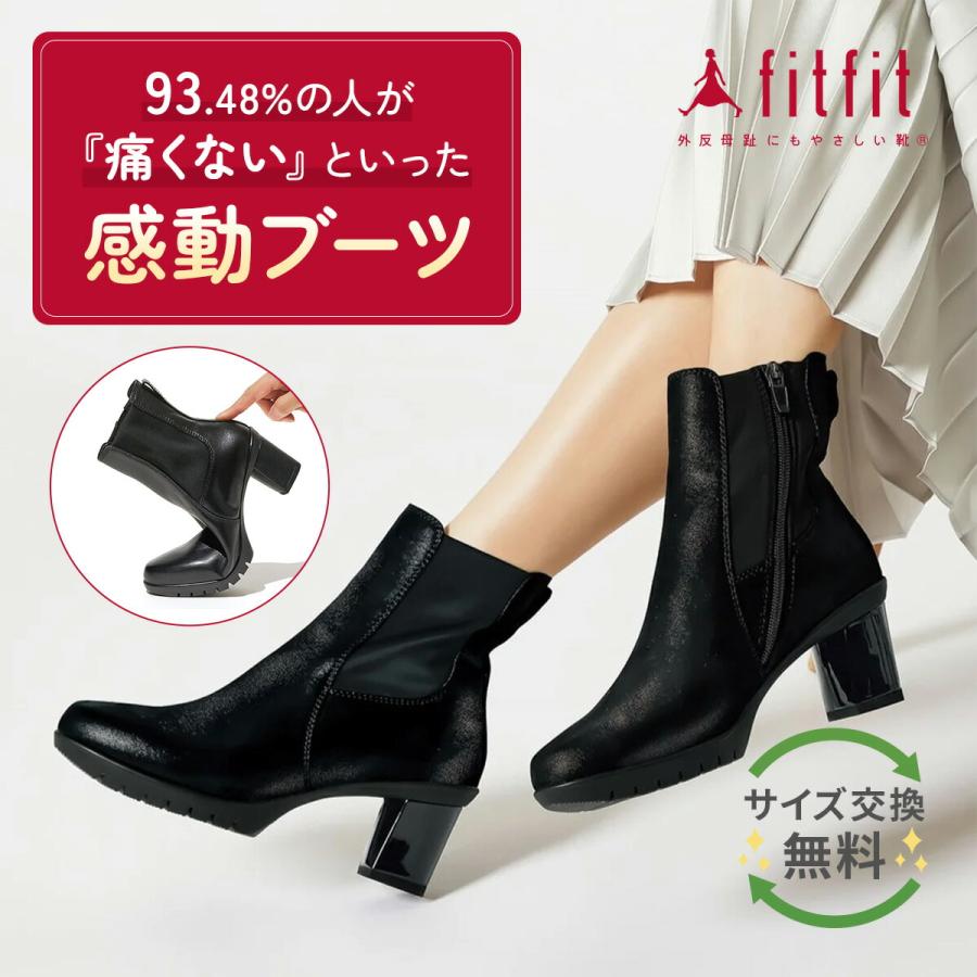 fitfit（フィットフィット） 【2000円OFFクーポン対象】サイズ交換送料