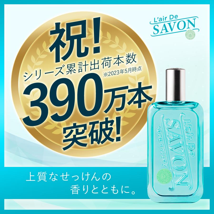 L'air De SAVON（レールデュサボン） 香水 レディース メンズ 公式