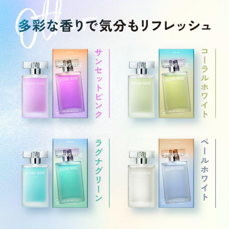 RISINGWAVE（ライジングウェーブ） 公式 香水 メンズ フリー