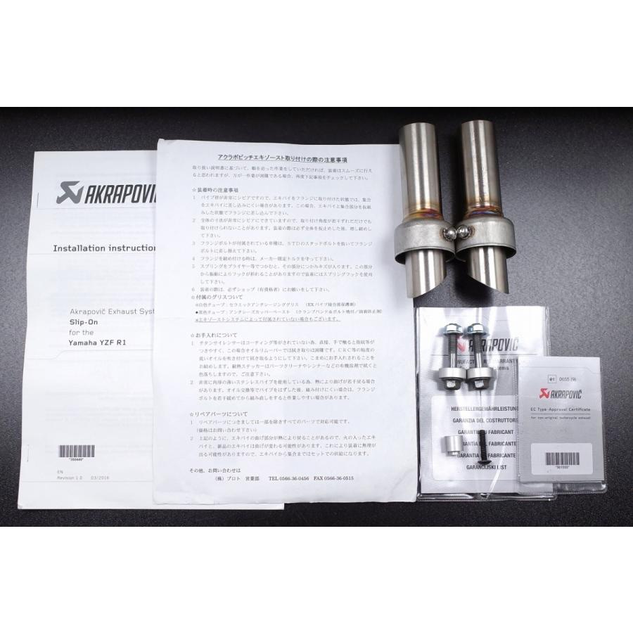 AKRAPOVIC（アクラポビッチ） 07~08 YZF-R1 4C8 スリップオン マフラー