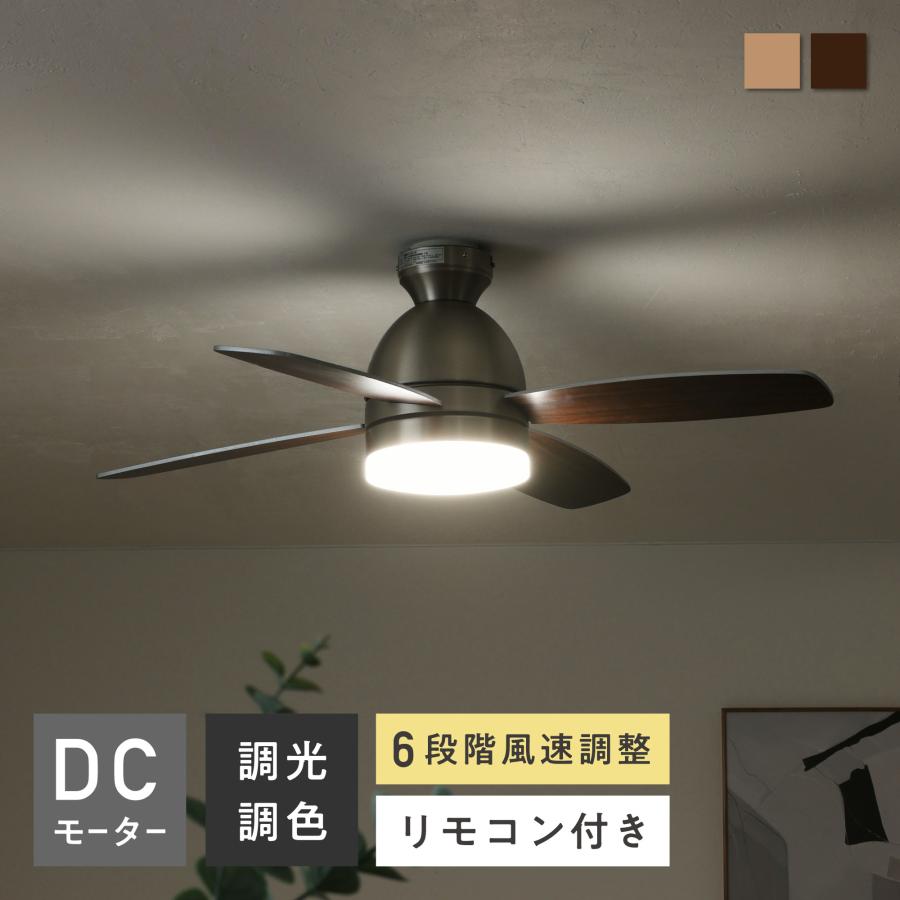 VENTOTA シーリング ファン ライト 6畳 8畳 LED おしゃれ リモコン 付