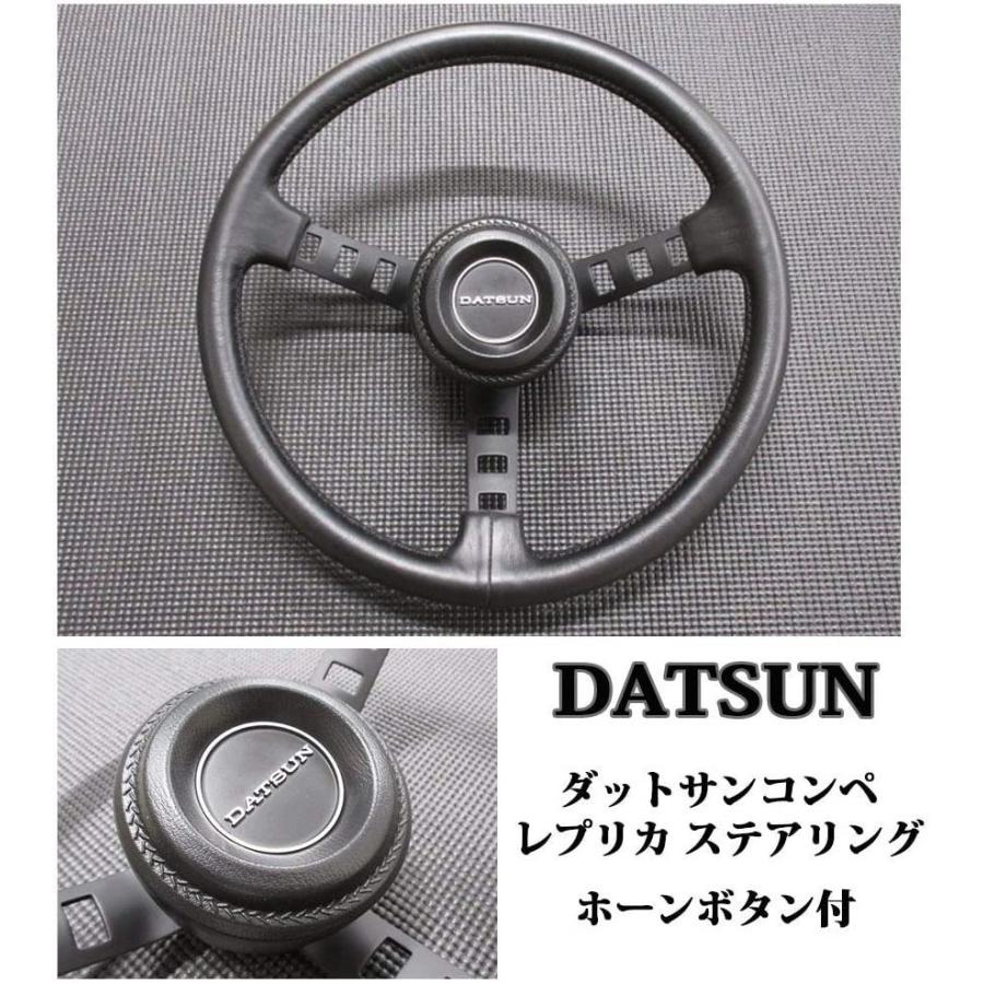 DATSUN ホーンパッド付き 送料無料 ダットサン コンペ レプリカ S30