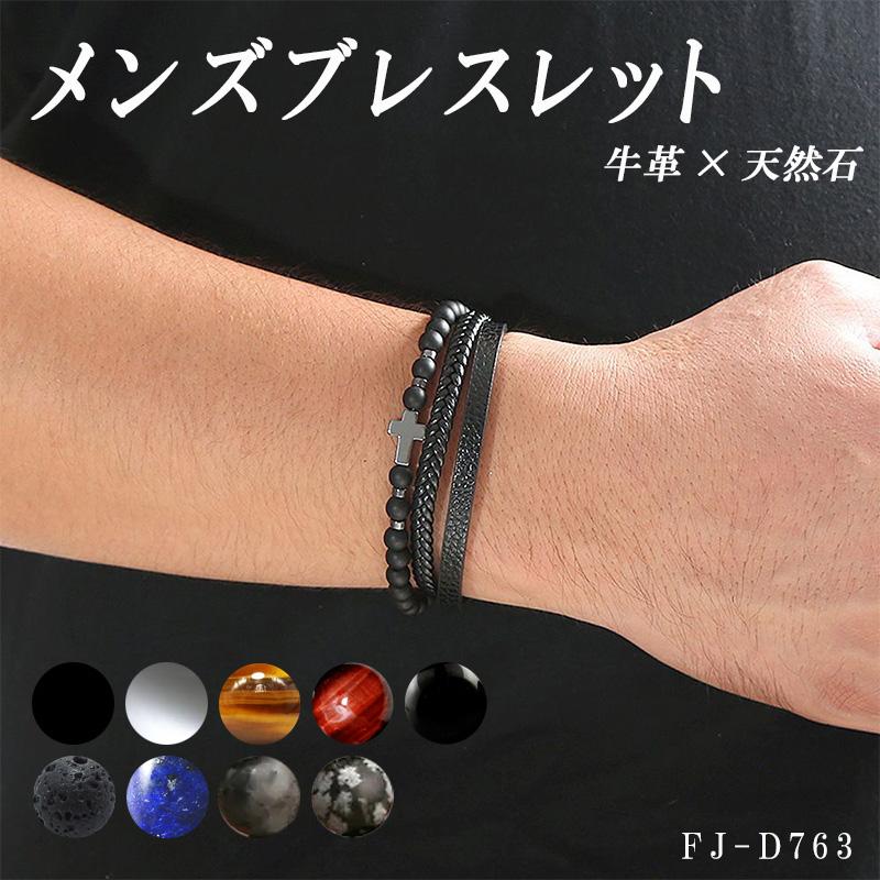 メンズ 牛革 天然石 ブレスレット ラピスラズリ 誕生石 パワーストーン