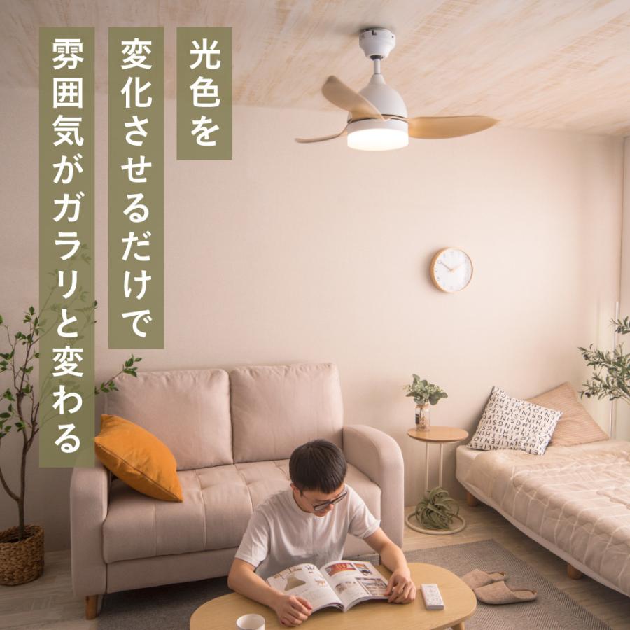 VENTOTA シーリング ファン 傾斜天井 ライト リモコン付き DCモーター