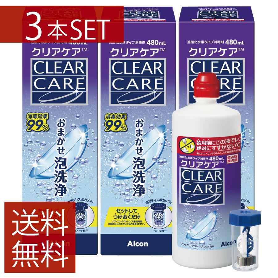 Alcon（アルコン） コンタクト洗浄液 クリアケア 480ml×3本 ソフト
