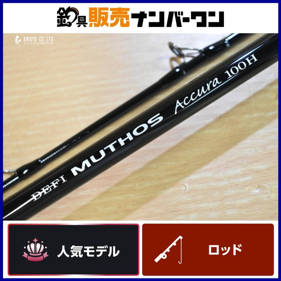 ゼナック ミュートス アキュラ タイプR 100H RGガイドモデル