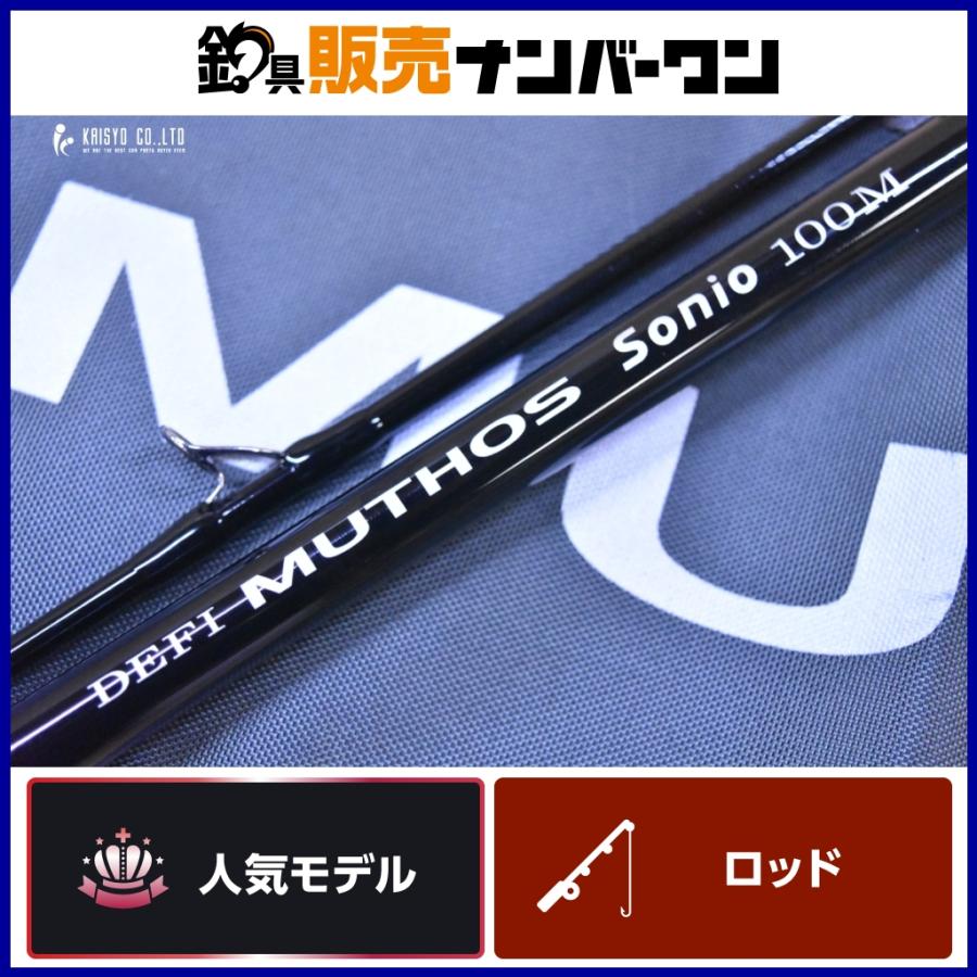 ゼナック ミュートス ソニオ 100M RGガイド スピニングロッド ZENAQ