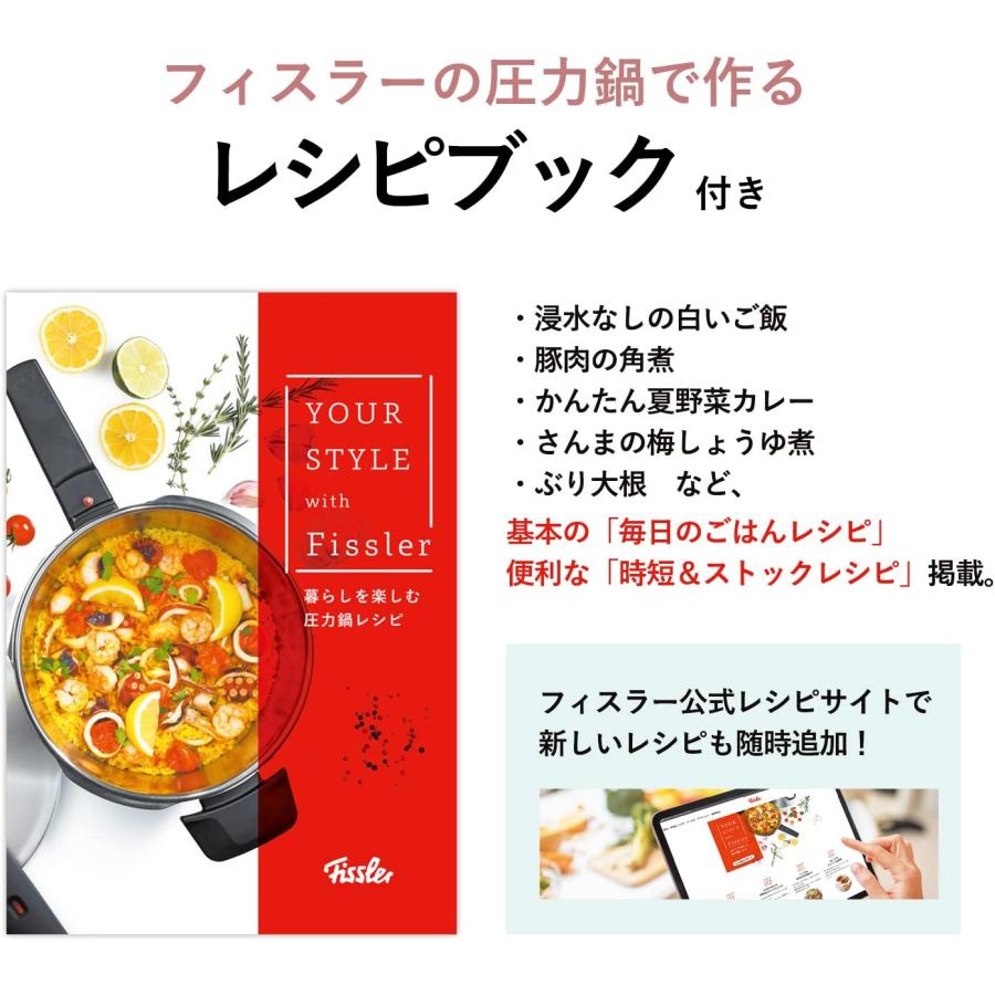 Fissler（フィスラー） 公式 圧力鍋 ビタクイック プレミアム セット