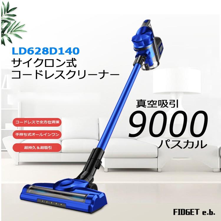 サイクロン掃除機 ハンディー掃除機 壁掛けタイプ コードレス 取り外し