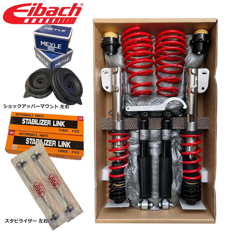 FJ FACTORYスペシャルセット】 Eibach (アイバッハ) ローダウン