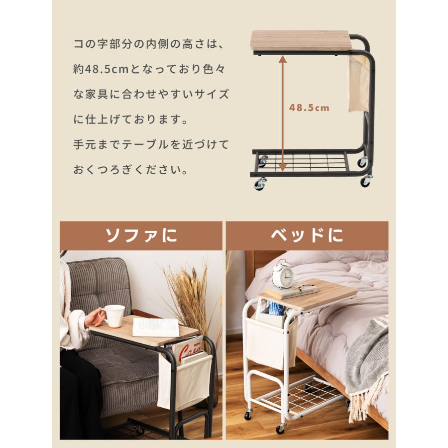 東谷 サイドテーブル キャスター付き コの字 ソファ 木製 木目調