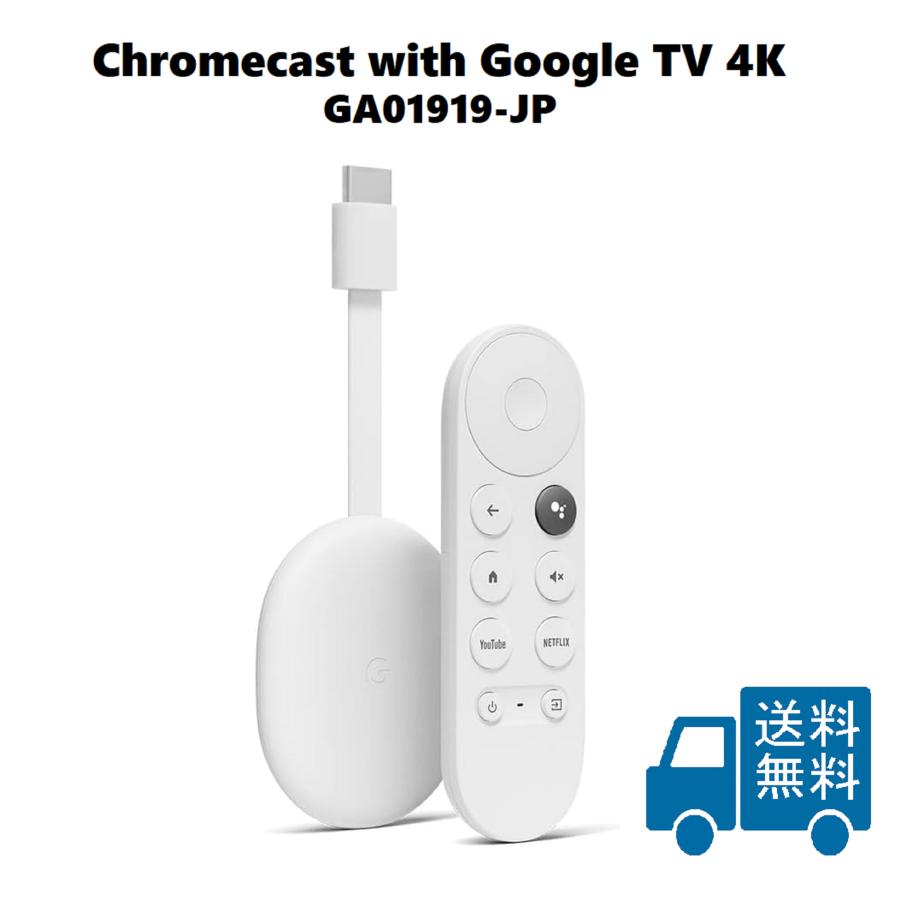 クロームキャスト グーグル Google Chromecast with TV 4Kモデル