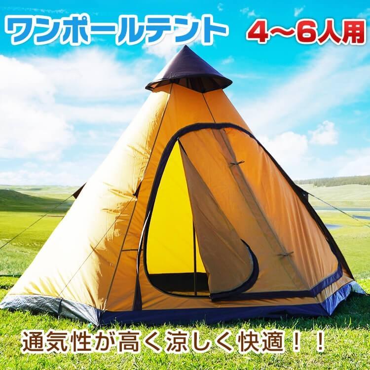 Hill Stone（ヒルストーン） ワンポールテント キャンプ アウトドア