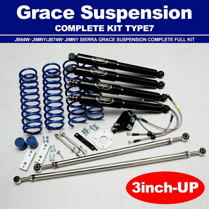 JB64W/JB74W ジムニー/ジムニーシエラ グレースサス 3インチ リフト