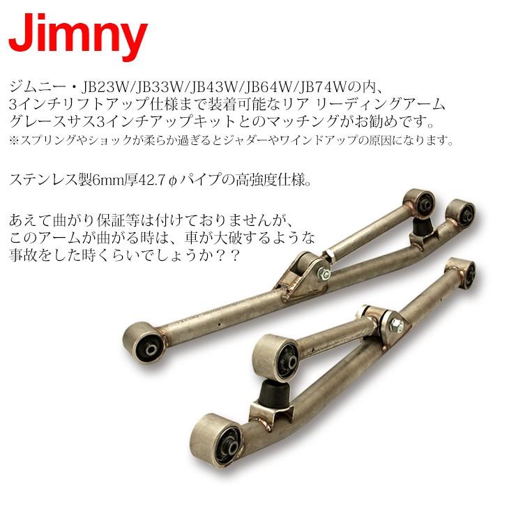 ジムニー/ジムニーシエラ JB23W/JB33W/JB43W/JB64W/JB74W トラクション