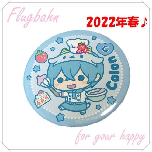 すとぷり ころん ころんくん 缶バッジ アニマル 2022 春 スプリング