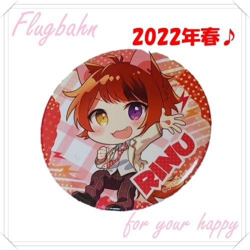 すとぷり 莉犬 莉犬くん りいぬ 缶バッジ デフォ ミニ 2022 春