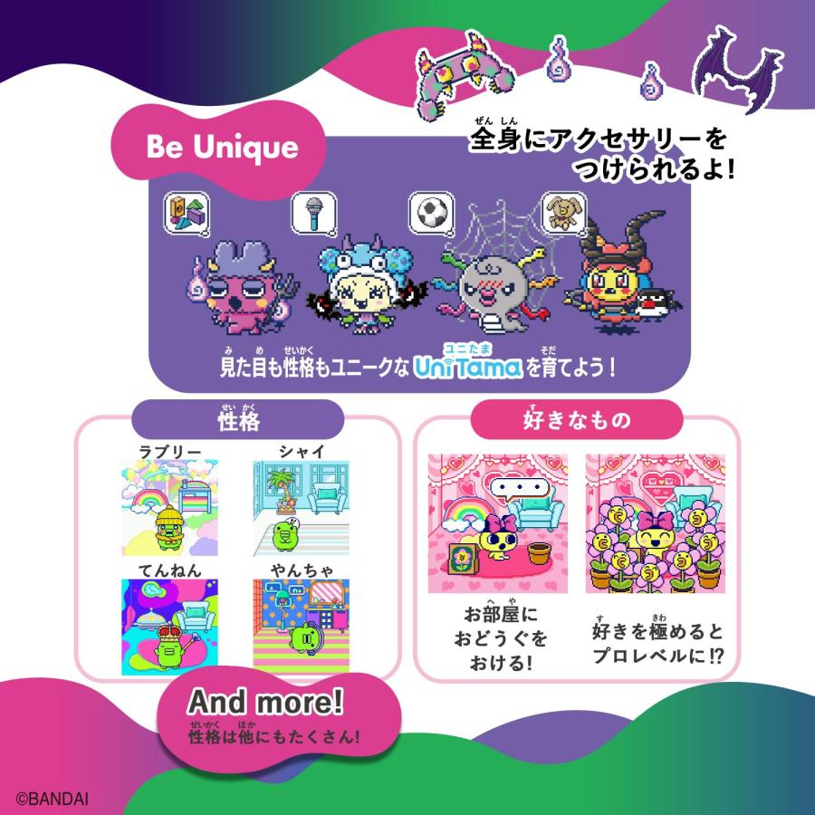 Tamagotchi Uni Monster Carnival たまごっち ユニ モンスター