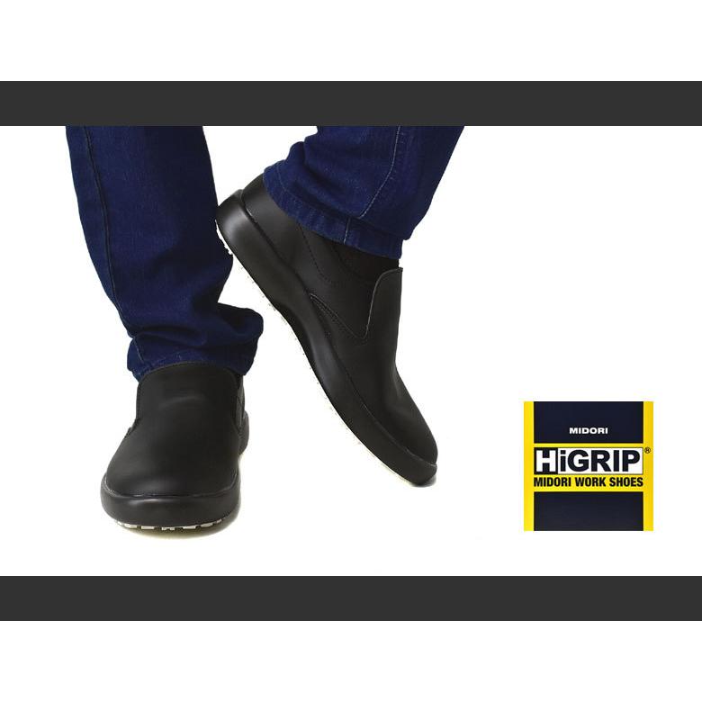 ミドリ安全 ハイグリップシューズ メンズ 超耐滑軽量作業靴 デッキ