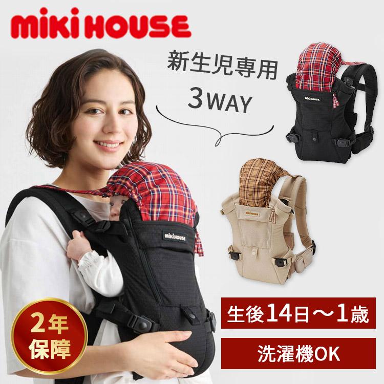MIKI HOUSE（ミキハウス） 保証2年 ファーストベビーキャリア