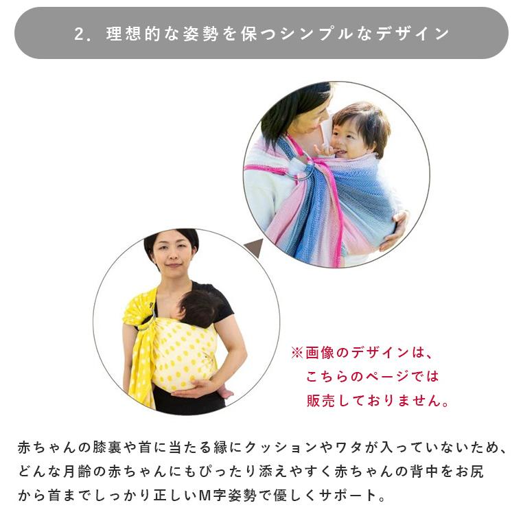 選べるベビーグッズ付 ディディモス スリング オーロラ 新生児〜3歳