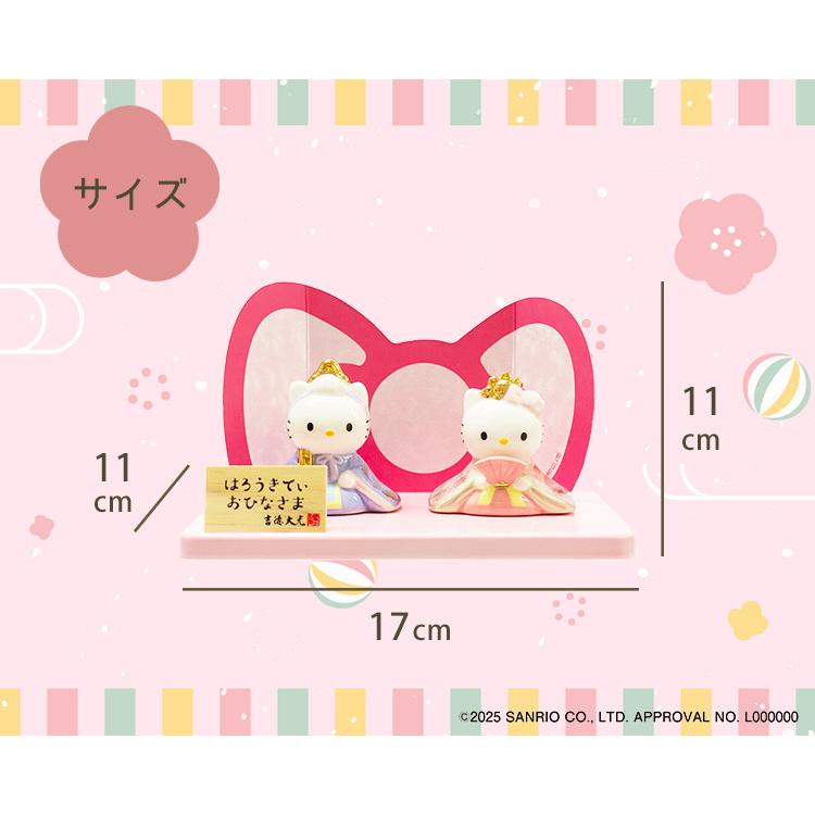 吉徳大光 特典♪シール付 吉徳 ハローキティ磁器ひな人形 サンリオ