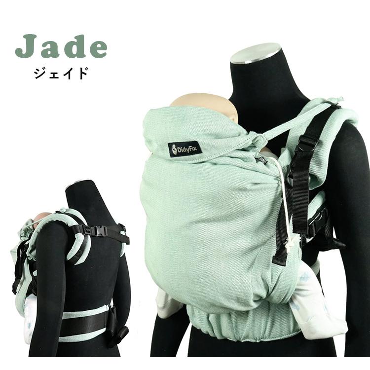 選べるベビーグッズ付 保証2年 ディディフィックス 抱っこ紐 （チリ