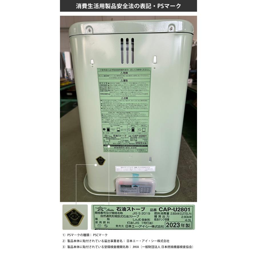 アラジン（Aladdin） 豪華おまけ付/Aladdin 石油ストーブ CAP-U2801