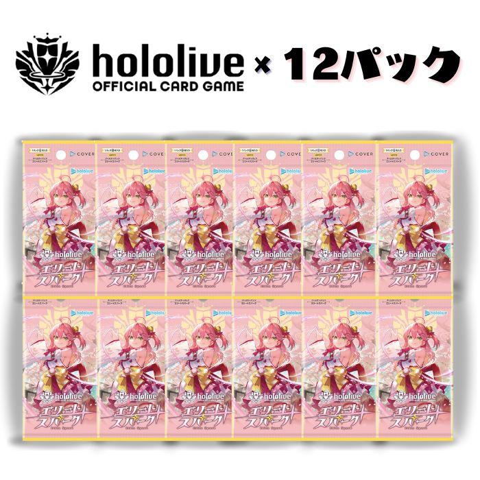 3月21日発売 予約 12パック ばら売り hololive OFFICIAL CARD GAME
