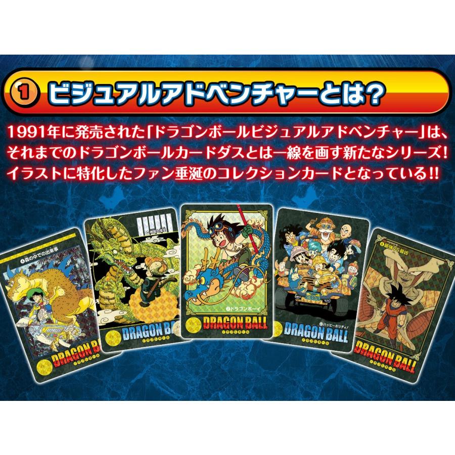 ドラゴンボール 【2026年5月入荷予定】ドラゴンボール ビジュアル