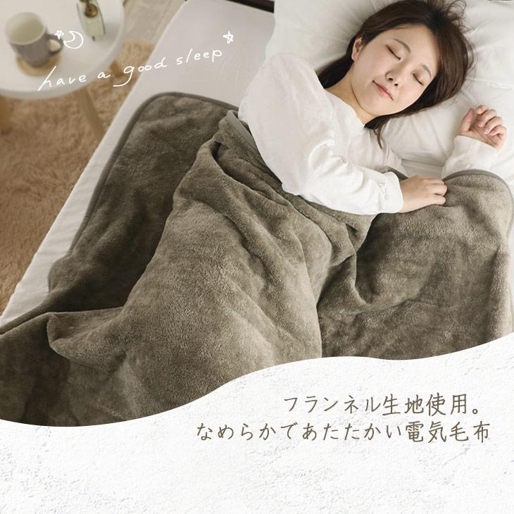 広電（KODEN） 電気かけしき毛布 188×130cm 電気毛布 かけしき 暖房