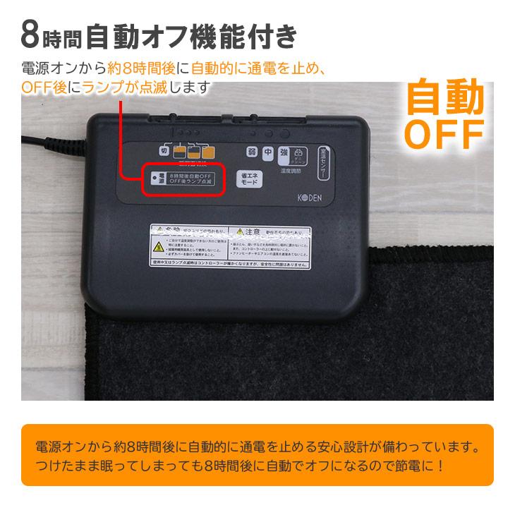広電（KODEN） 遠赤省エネ電気カーペット 235×176 ホットカーペット 3