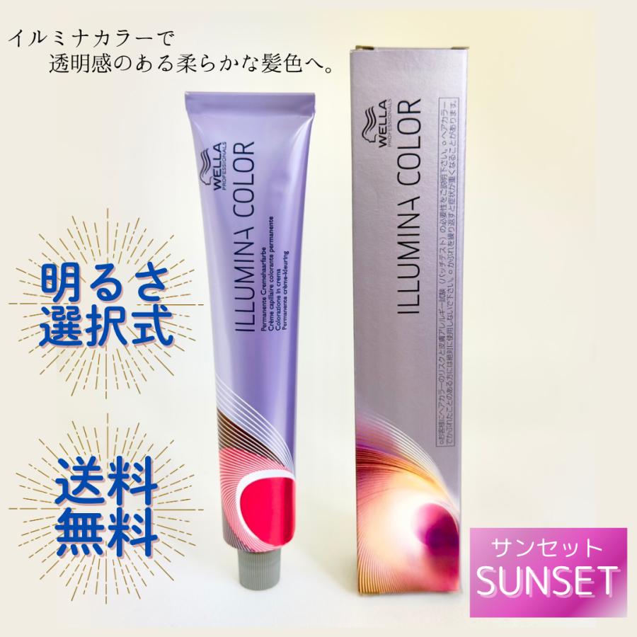 ILLUMINA COLOR ウエラ イルミナカラー SUNSET（サンセット） 80g 明る