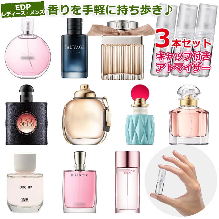 Petite香]お試し香水 原材料/[増量2倍] オードパルファム EDP メンズ