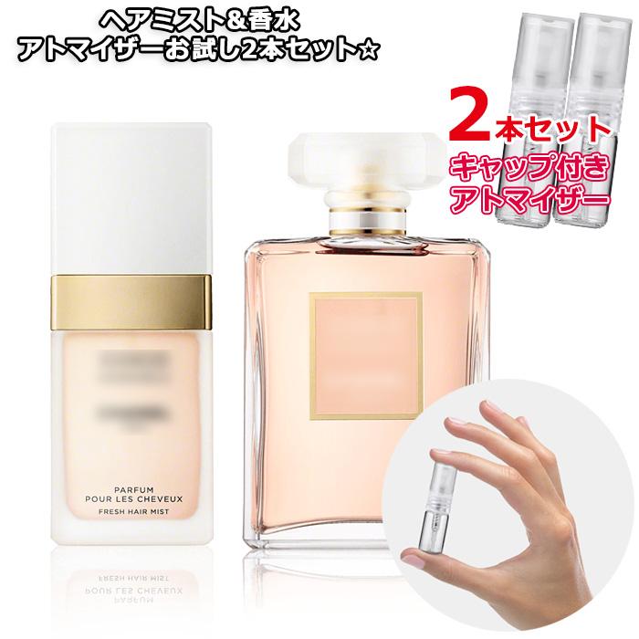 CHANEL（シャネル） [Petite香]お試し香水 原材料/シャネル ココ