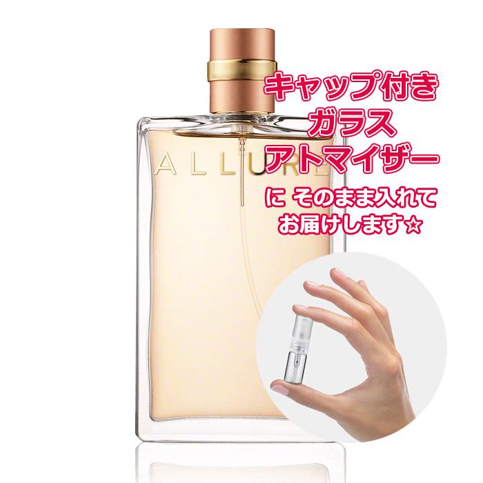 CHANEL（シャネル） [Petite香]お試し香水 原材料/シャネル アリュール
